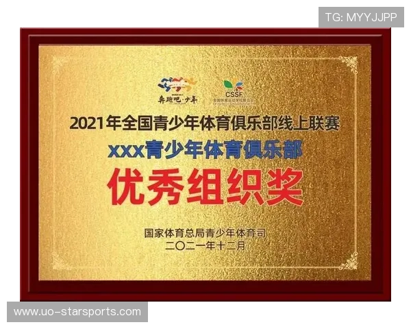俱乐部与本地企业联合推出青少年支持计划